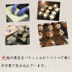 丹波黒豆パイ６個セット E018 お菓子 おかし スイーツ お取り寄せ お取り寄せスイーツ お土産 洋菓子 食品 食べ物 ギフト プレゼント 贈り物