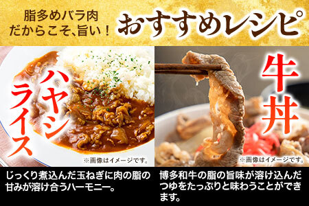 訳あり 博多和牛 バラ肉 切り落とし 1.6kg400g×4 株式会社エム・ケイ食品《30日以内に出荷予定(土日祝除く)》 切り落とし 牛肉 切落し 牛肉切り落とし ご家庭用