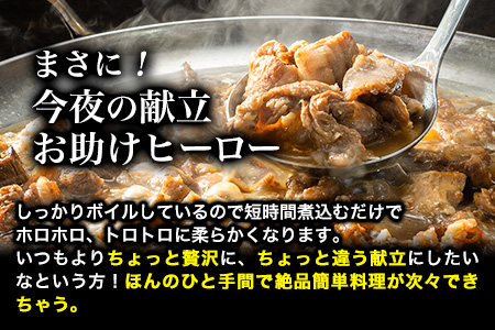 牛すじ 肉(ボイル済み)1.2kg(300g×4袋) 《30日以内に出荷予定(土日祝除く)》 牛すじ 肉 ボイル済み 牛肉 牛すじ肉 筋 ご家庭用 牛すじ肉 