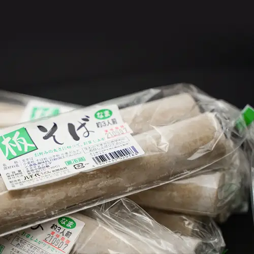 蕎麦 板そば 5袋セット 200g×2 生そば