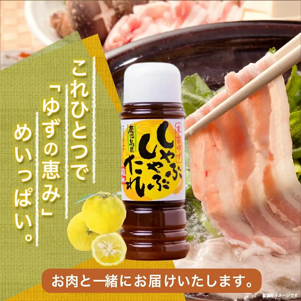 全部真空小分け!都城産豚「ゆずポーク」のしゃぶしゃぶ700g(ゆずたれ付き)≪みやこんじょ特急便≫〔AA-1411-Q〕_(都城市)都城産豚 ゆずポーク 真空パック ロース バラ モモ しゃぶしゃぶ ゆずしゃぶたれ