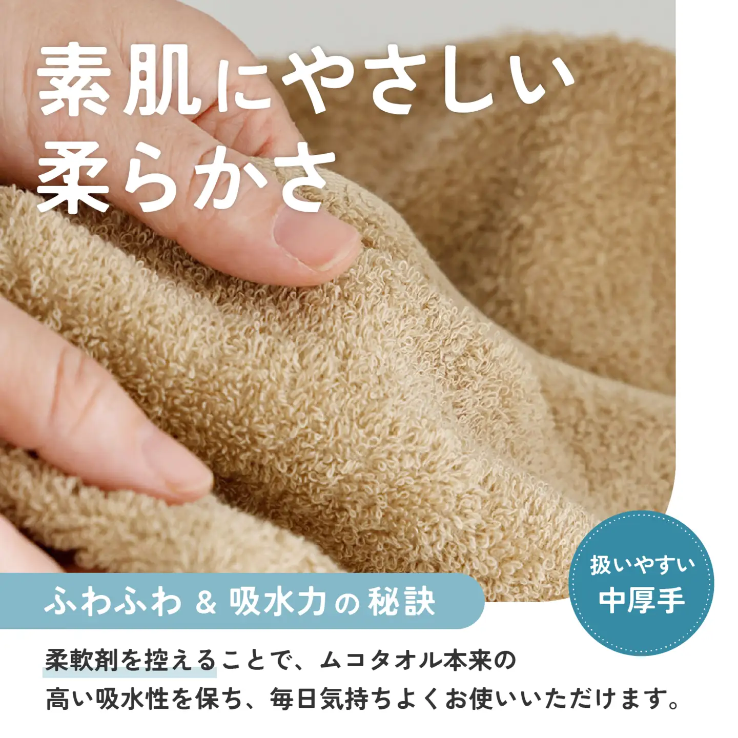ムコタオル プラス フェイスタオル 4色4枚セット パステルカラー