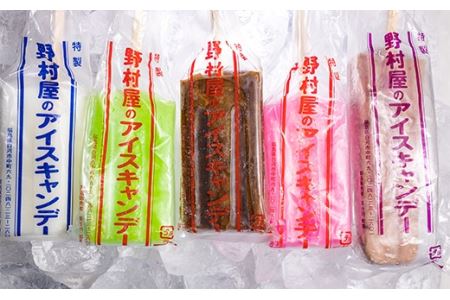 昔ながらのアイスキャンデー11本セット F21R-233