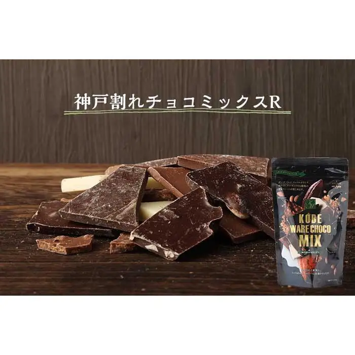 マキィズ チョコレート 7袋 詰め合わせ 割れ お菓子 チョコレート