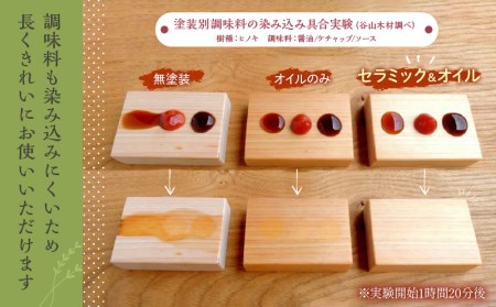 寄木のまな板 Forest 標準サイズ