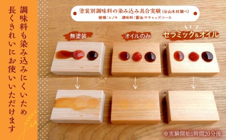寄木のまな板 Forest II 標準サイズ