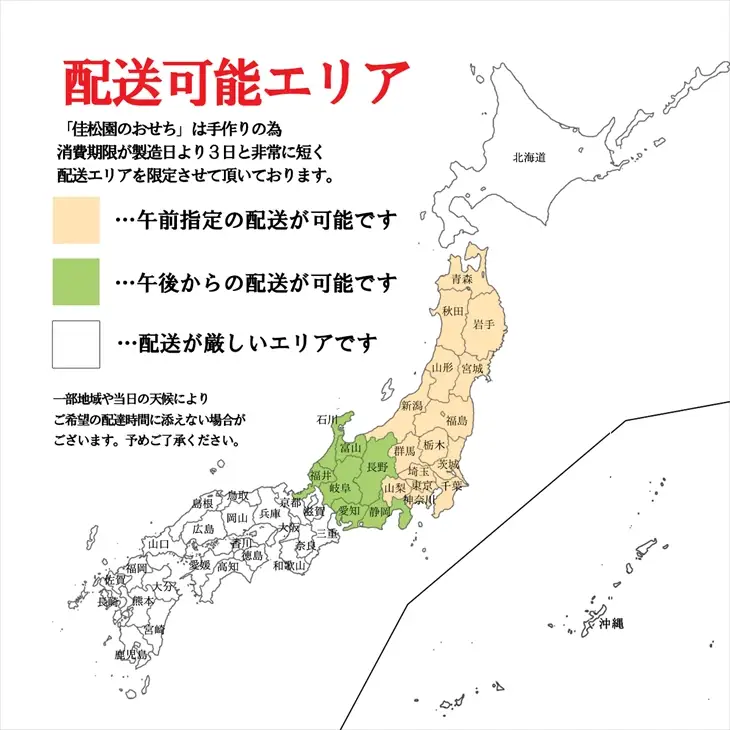 【予約受付】花巻温泉 佳松園の生おせち『寿』 一段重 19品目 冷蔵 おせち料理 2026年 迎春【1298】