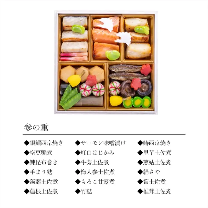 【予約受付】花巻温泉 佳松園の生おせち『福』 特選三段重 48品目 冷蔵 おせち料理 2026年 迎春 【1300】