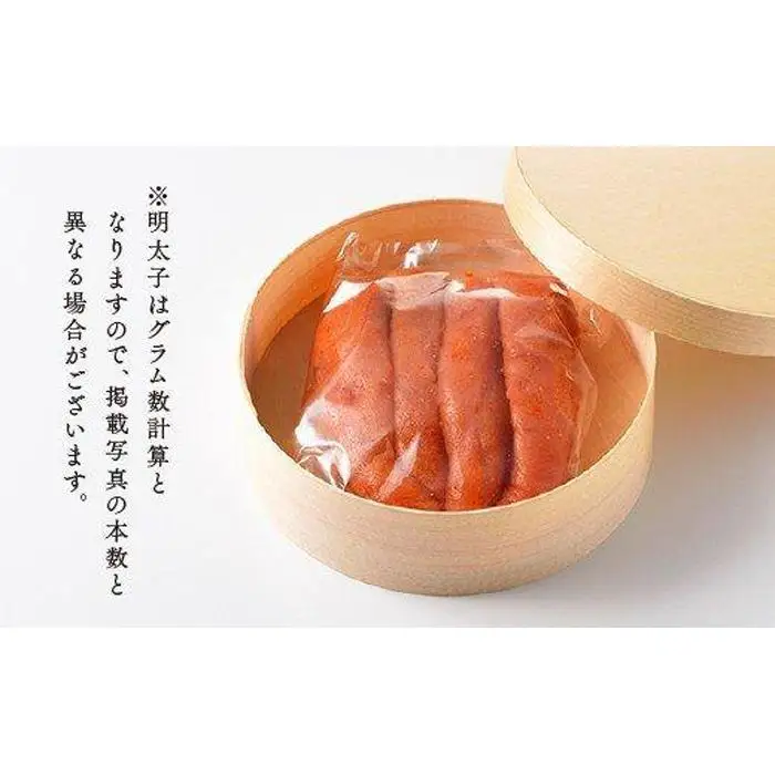 【希少国産】北海道産近海子使用・昆布漬け辛子明太子一本物240ｇ