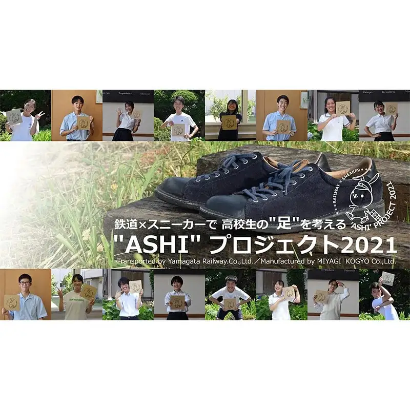 山形鉄道フラワー長井線応援プロジェクト（山形鉄道株式会社からのお礼状）（返礼品なし） F2Y-3034