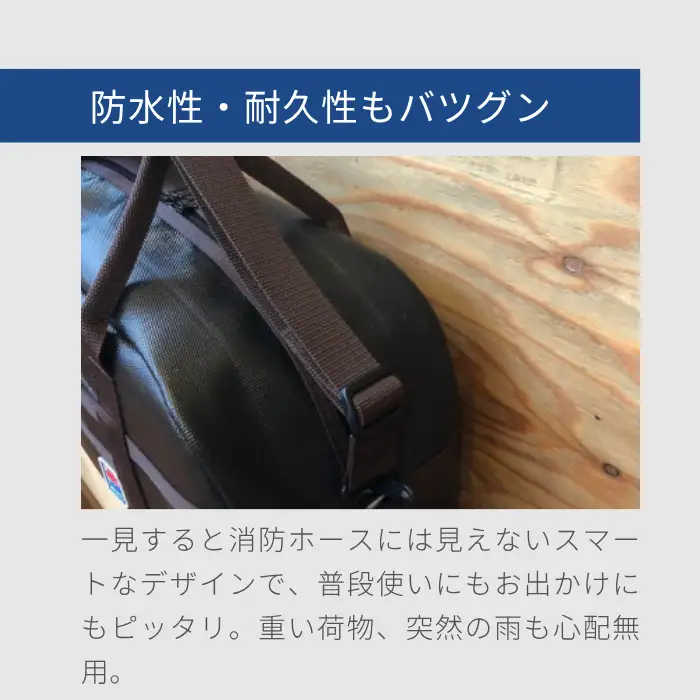 ボストンバック ブラック(L) (パイピングカラー:こげ茶) FIRE HOSE PRODUCTS [11-62DB]