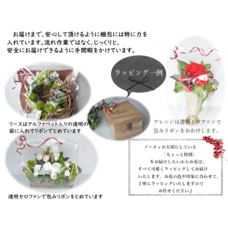 2Wayアレンジメント 枯れないお花『特別』が好きな貴方にお届けするブーケ&インテリアフラワー