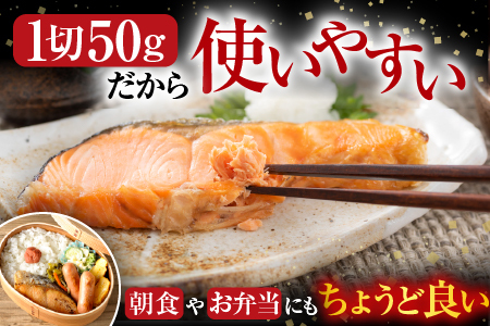 根室海鮮市場＜直送＞無添加甘塩天然秋鮭4切×6P(計24切、約1.2kg) A-28006