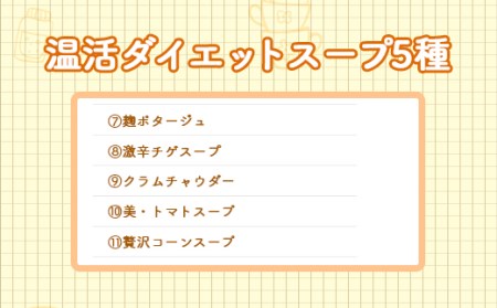 人気商品だけ詰め合わせ18種類×2 F20E-822