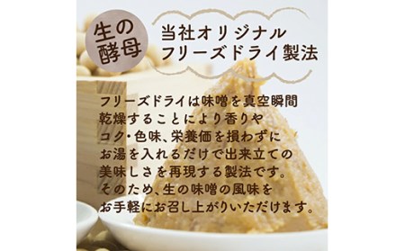 すごいmiso soup 30食セット 150g（5g×30食）x2 F20E-824