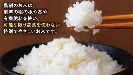 【 障害福祉 × 世界に一つだけの 米袋 ！】 精米 5kg 三百年続く農家の 有機特別栽培 コシヒカリ 米 支援 こめ コメ 有機栽培 こしひかり 農楽里 のらり