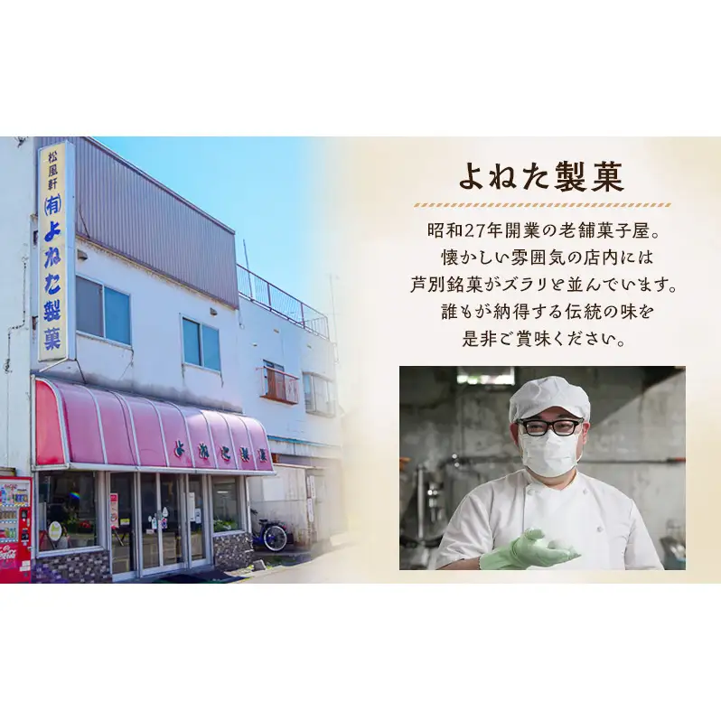 大福 芦別産はくちょうもち使用 10個 (各5個) 豆大福