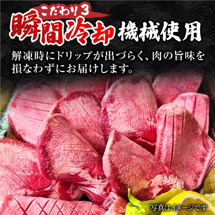 厚切り牛タン 700g  牛タン タンステーキ [FCJ066]