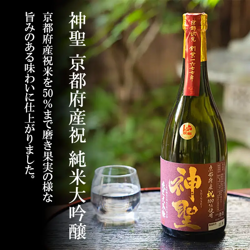 山本本家】純米大吟醸 松の翠・神聖 京都産祝純米大吟醸(720ml×2本