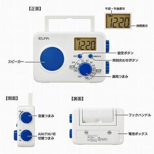 防滴シャワーラジオ 電池式 AM/FM お風呂 ER-W41F
