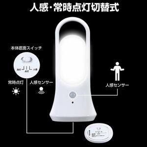 白色LEDセンサー付ライト 白色 スタンド 吊り下げ 電池式 PM-L701
