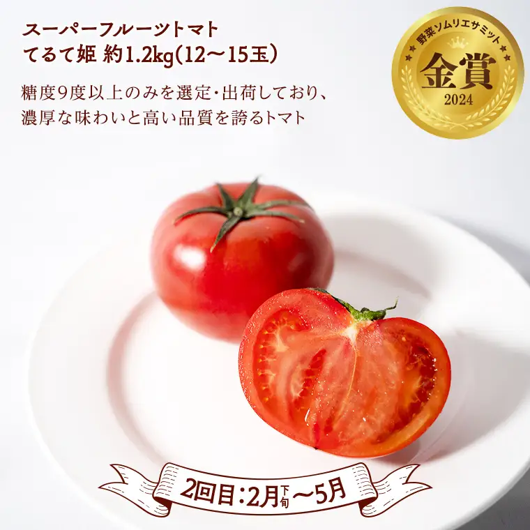 《 2027年 1月上旬開始 》全4回 定期便 贅沢 フルーツ 満喫コース KEK 国産 トマト フルーツトマト スイカ いちご メロン くだもの 果実 春 夏 秋 冬 特選 厳選 アド街ック天国 アド街 グッドモーニング 黄金のワンスプーン 王様のブランチ [BC047sa]