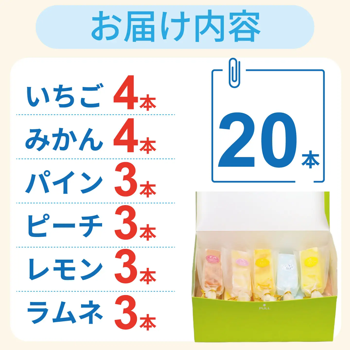 シャリシャリもちもち食感の【くずバー20本入り】 佐賀市 葛 アイスキャンデー：B235-023
