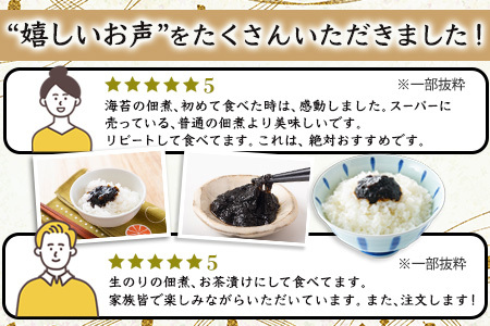 佐賀海苔 生のり佃煮 3個 セット 100g×3個 合計300g プレーン 梅肉入り 柚子入り 3種類 生のり 生海苔 海苔 のり 詰め合わせ 食べ比べ 海産 有明海 国産 九州産 佐賀県産 鹿島市産 送料無料 A-2