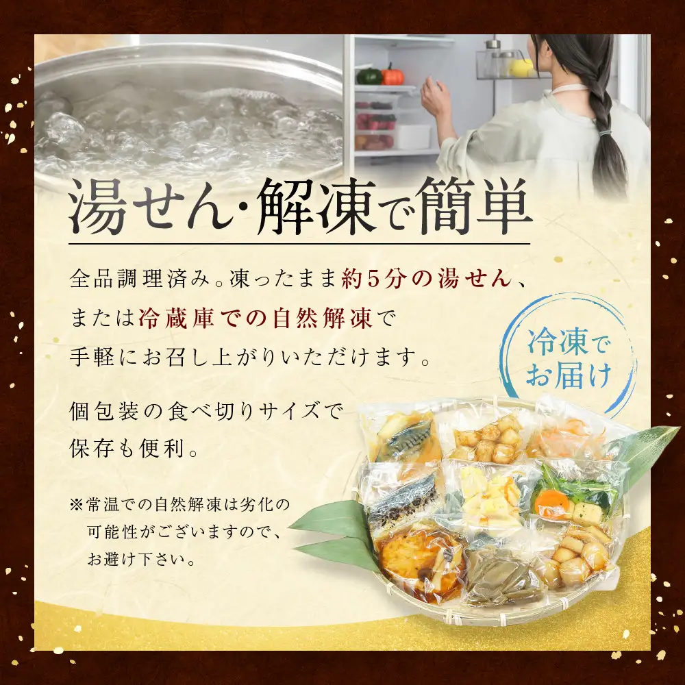 【エスペランサ】京都・祇園 鮨・割烹「有吉」監修 祇園和惣菜セット