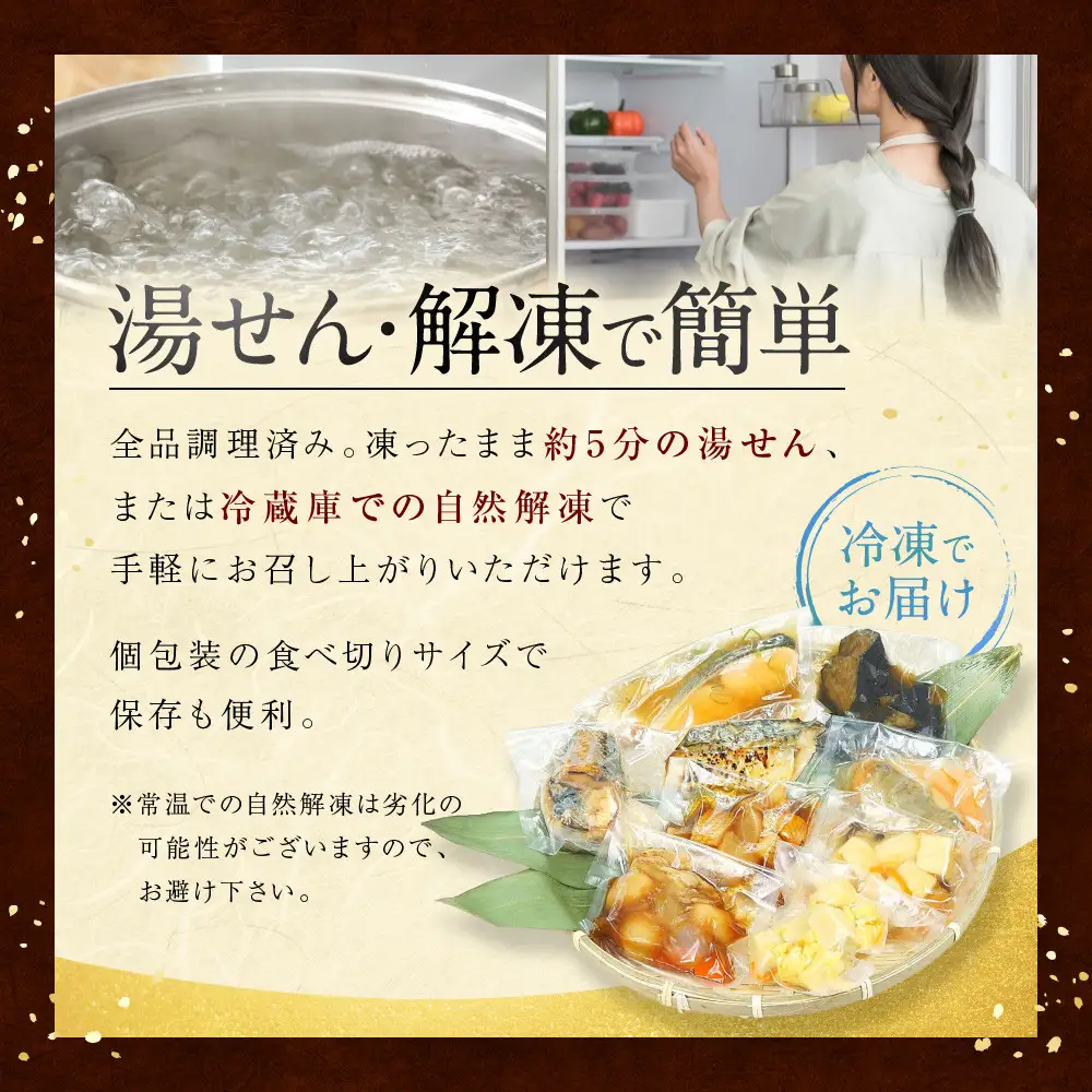 【エスペランサ】京都・祇園 鮨・割烹「有吉」監修 八坂和惣菜セット
