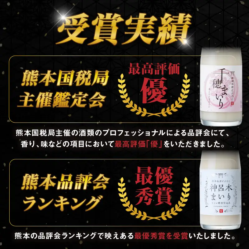 どぶろく 飲み比べセット 300ml×6本（3種×各2本セット） ギフト 和まっこり にごり酒 濁り酒 濁酒 高千穂 宮崎 神話の里 敬老の日 ふるさと納税 どぶろく 飲み比べ 千穂まいり 神楽まいり 神呂木まいり お酒 酒 アルコール 晩酌 贈答 贈り物 ギフト プレゼント 宮崎県 高千穂町 _Tk015-014