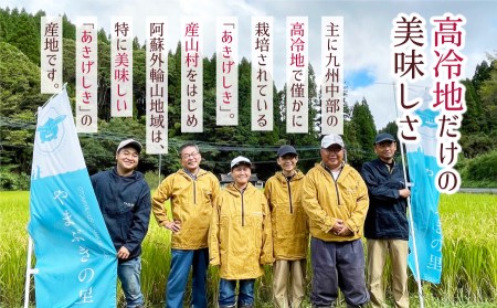 ＜令和7年新米＞やまぶき米(あきげしき)8kg《11月上旬-11月末頃出荷》