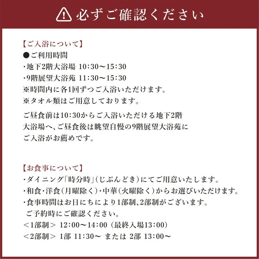 有馬グランドホテル　昼食付き日帰り温泉≪旬菜時記≫