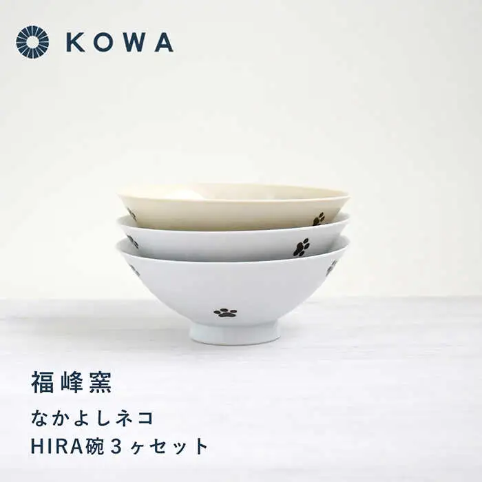 【波佐見焼】なかよしネコ HIRA碗 3個セット 茶碗 飯碗 ご飯茶碗 ネコ柄 ミケネコ トラネコ ブチネコ 食器 皿 【光和陶器】 [SC58]  波佐見焼