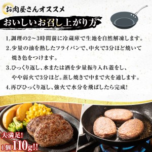 ＜数量限定＞ ハンバーグ 鹿児島県産 黒毛和牛 × 黒豚 ハンバーグ 12個(計1.3kg以上) 【ナンチク】A331-v02