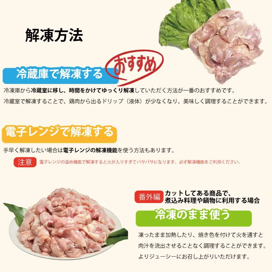 阿波彩どり もも肉 1.8㎏/小分け