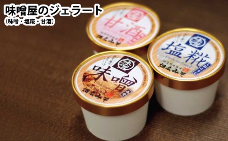 ご当地アイスセット