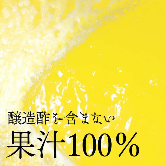 ゆず酢 1800ml