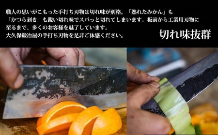出刃包丁