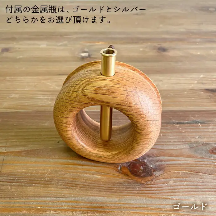 一輪挿しC  糸島市 / 工作小屋moku-ren（品川 雅男）【いとしまごころ】 [AVZ010]
