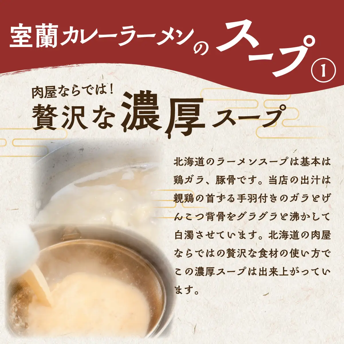 室蘭カレーラーメン5食入り（チャーシュー付） MROA061