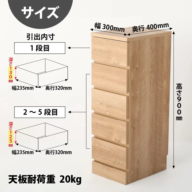 シンプルキャビネットチェスト幅30タイプ 組み立て済み 家具 収納 インテリア [G-15201]