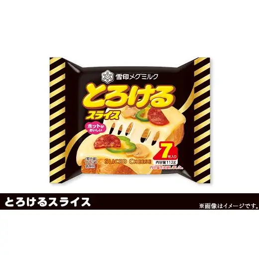 雪印メグミルク・チーズ詰合せ+ネオソフト(計12品)【6Pチーズ スライスチーズ クリームチーズ 粉チーズ カルシウム 鉄分】(02-03)