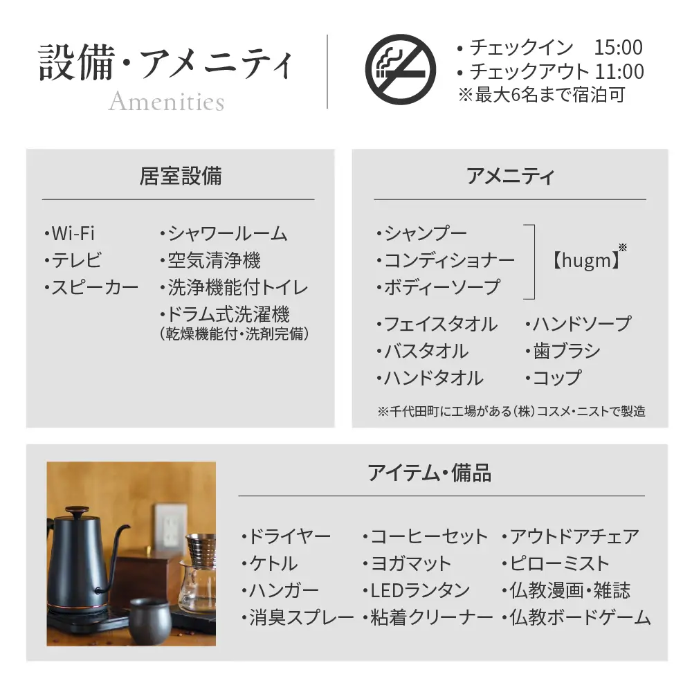 3,000円分 宿泊クーポン券  寺泊  【TEMPLE STAY ZENSO】 群馬県 千代田町 宿泊施設 バーベキュー 家族 友達 アウトドア ペット クーポン コード 癒し 体験 旅行