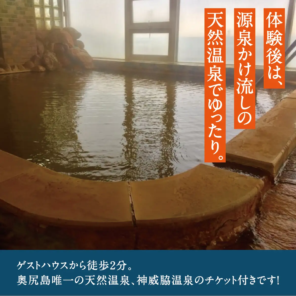 SUP・カヤック 絶景ツーリングコース 1名様分 (150分：温泉チケット付) [電子チケット] 体験チケット | シーカヤック サップ アクティビティ チケット マリンスポーツ ウォーター スポーツ アウトドア 体験 初心者 初体験 | 北海道 奥尻町 送料無料