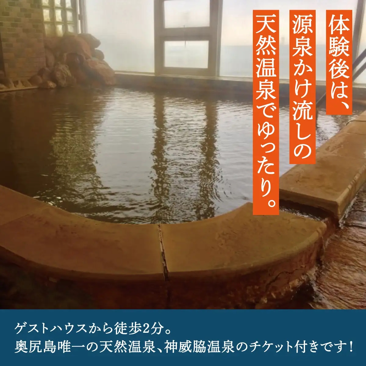 SUP・カヤック 体験コース 1名様分 (1時間：温泉チケット付) [電子チケット] 体験チケット | シーカヤック サップ アクティビティ チケット マリンスポーツ ウォーター スポーツ アウトドア 体験 初心者 初体験 | 北海道 奥尻町 送料無料