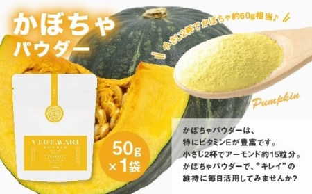 054-236 大分県産 VEGEMARI 野菜 パウダー セット 4袋