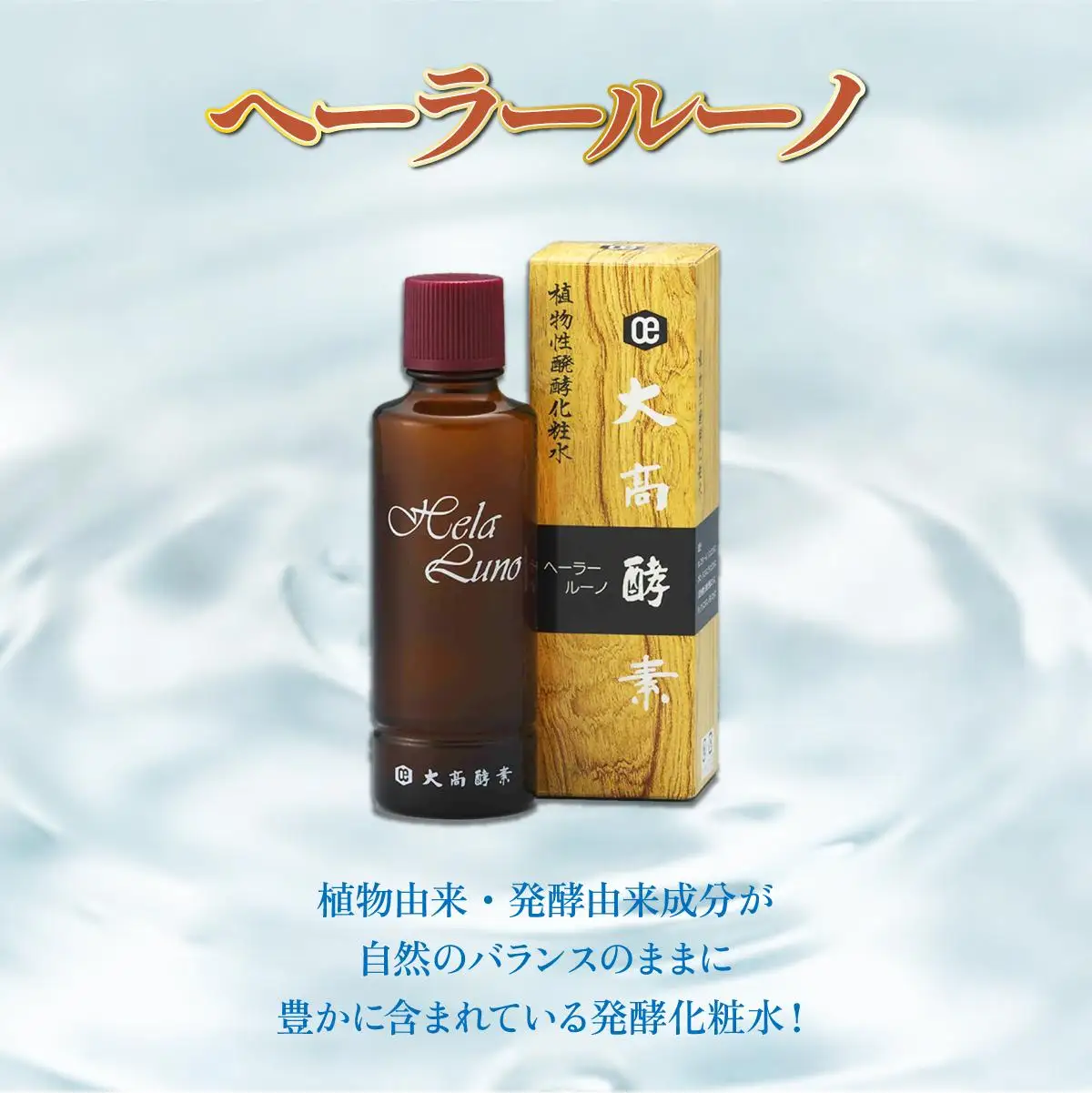 [5525-0737]大高酵素セット