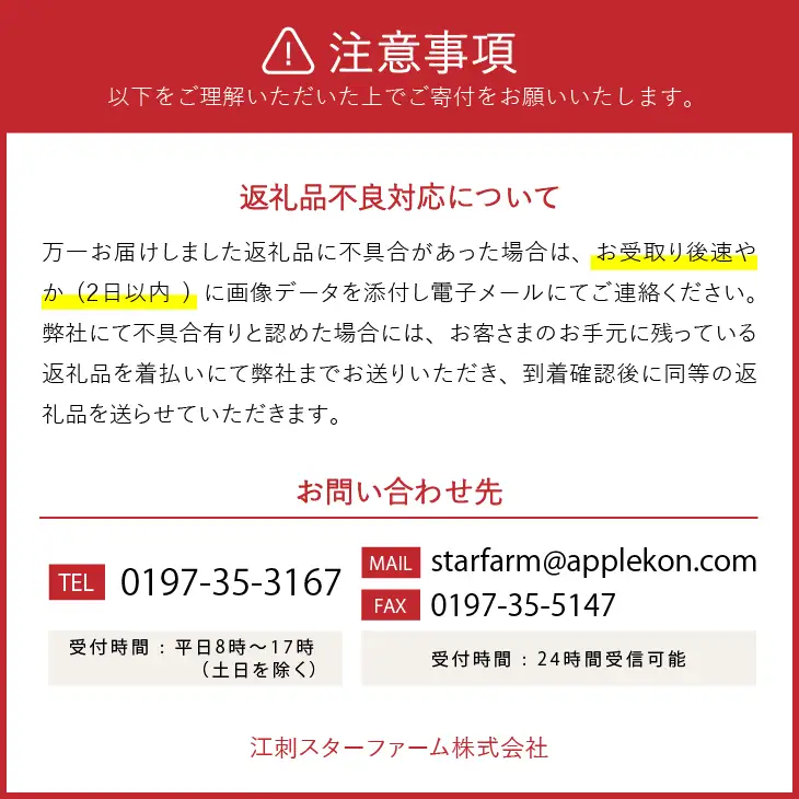 【スターファーム】 こだわり栽培の サンふじ 厳選品 約3kg 岩手県奥州市産りんご 産地直送 [AY004]