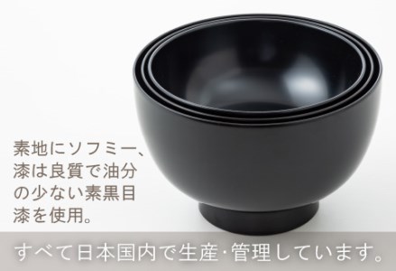 三つ組入子椀 黒（大・中・小）1セット 【食器洗浄機対応】 工芸品 伝統 